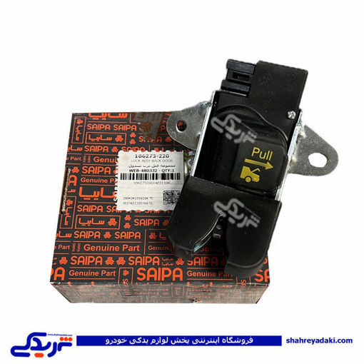 مجموعه قفل درب صندوق کوییک سایپایدک  106273