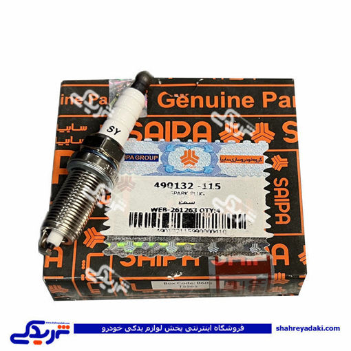 شمع برلیانس سایپایدک 490132