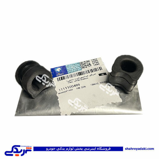 ضربگیر بالا رادیاتور کولر پژو 206 ایساکو 1111100499