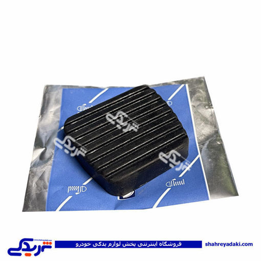 لاستیک پدال کلاچ یا ترمز پژو 206 ایساکو 1600400299