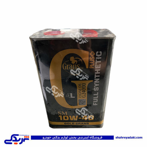 روغن موتور 4 لیتری گرنس 10W40 GRANS- SM 9000103400