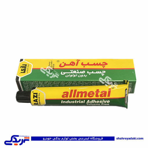 چسب اهن رازي کوچک
