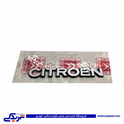 آرم نوشته سیتروئن درب عقب صندوق 9000999875