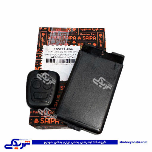 كیت كنترل قفل مركزی و ریموت كابلی تیبا CIM با صندوق سایپایدک 105221