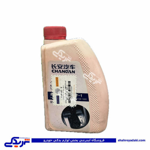 روغن گیربكس اتوماتیک برلیانس AW-1(1لیتری) سایپایدک 485692