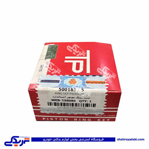ست رینگ موتور استاندارد فولادی پراید یورو 2 سایپایدک 500185