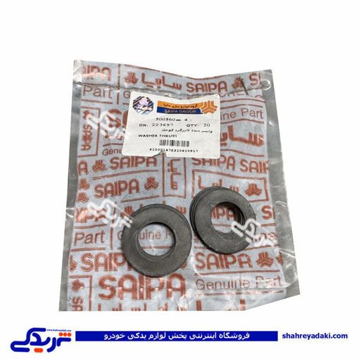 واشر دنده هرزگرد كوچك پراید سایپایدک 500560