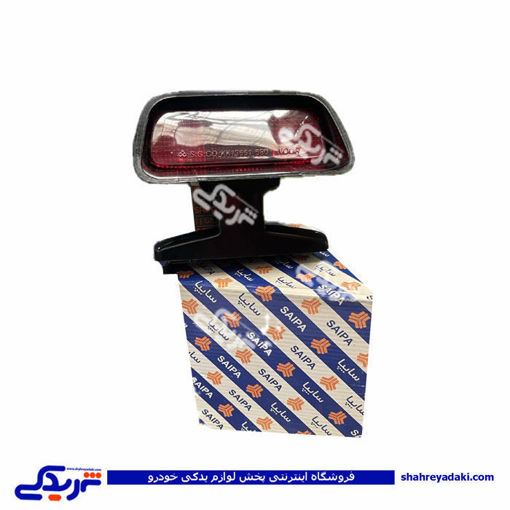 چراغ‌ استپ‌ عقب‌ پراید صبا سایپایدک 501002