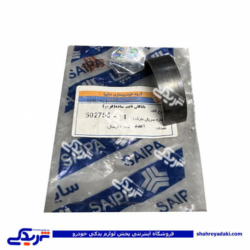 یاتاقان ثابت ساده پراید (قرمز) سایپایدک 502755