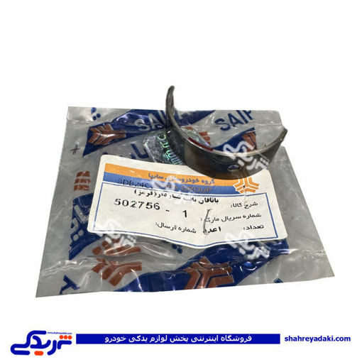 یاتاقان ثابت شیاردار پراید (قرمز) سایپایدک 502756