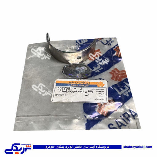 یاتاقان ثابت شیاردار پراید(سبز) سایپایدک 502758