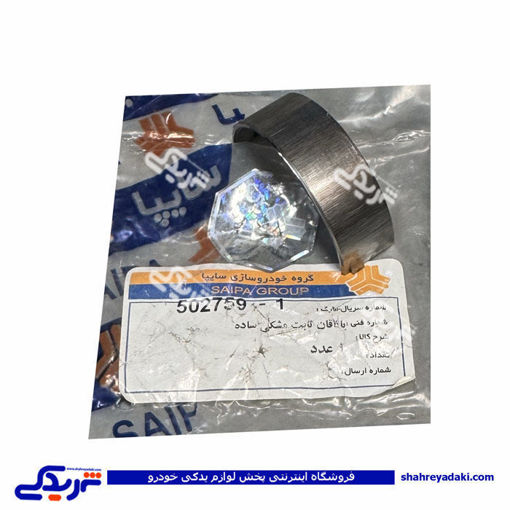 یاتاقان ثابت ساده پراید (مشكی) سایپایدک 502759