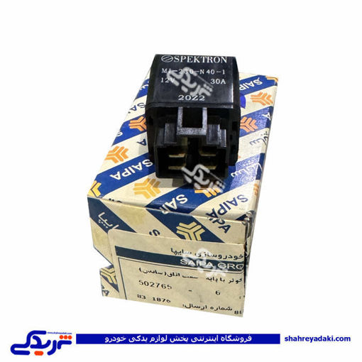 رله كولر با پایه-سمت اتاق پراید (ساندن) سایپایدک 502765