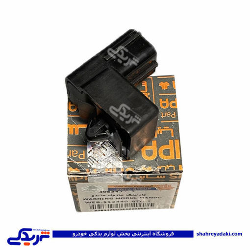 وارنینگ ماژول پراید ماندو سایپایدک 506347