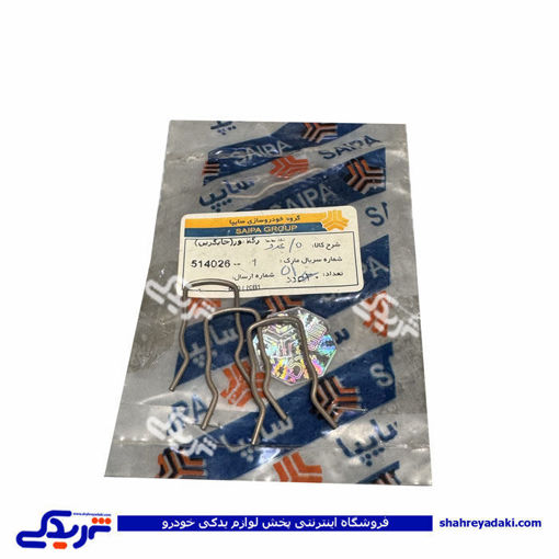 بست رگلاتور پراید (جایگزین) سایپایدک 514026