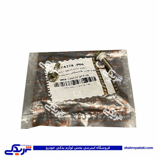 پیچ و بوش پلاستیكی دستگیره بیرونی تیبا سایپایدک 104278
