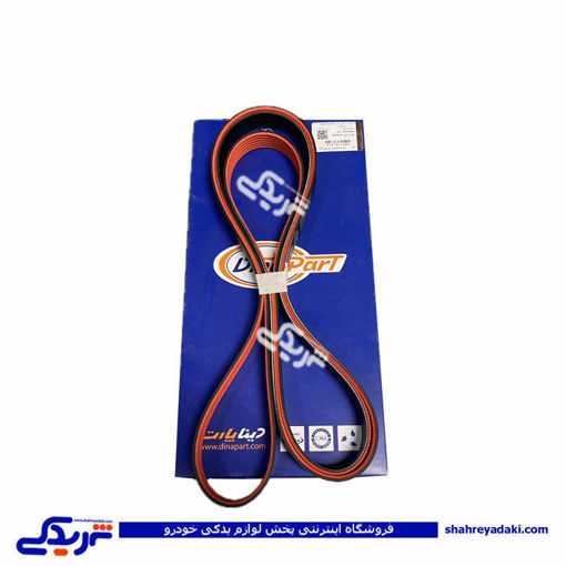 تسمه دینام سمند خودرو ملی پژو EF7 رایکالتون 2364دیناپارت 1401059