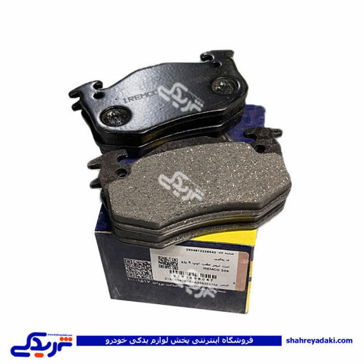 لنت عقب پژو 206 تیپ 5 emco دیناپارت 1606047