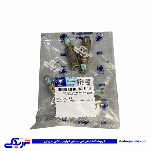 پیچ تسمه سفت کن XU7-XU7P ایساکو 401900199