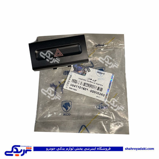 کلید فلاشر سمند LX مستطیلی سورن پلاس ایساکو 941101601
