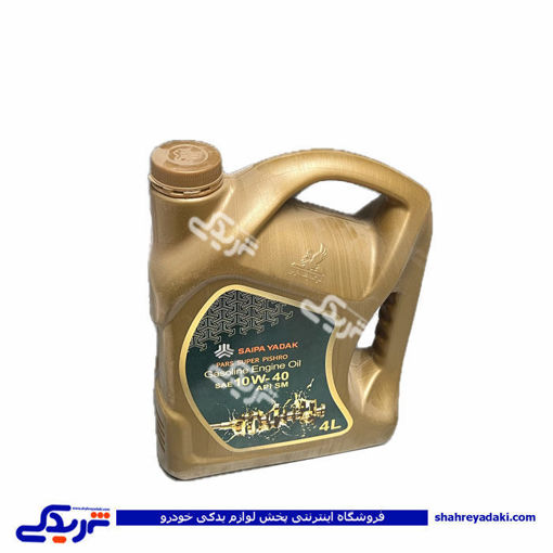 روغن موتور پارس سوپر پیشرو مدل 10W40 SMحجم 4 لیتری 213402