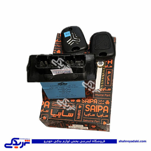 مجموعه كیت و ریموت آپشن تیبا سایپایدک 106446