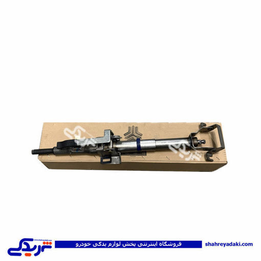 تلسکوپی جعبه فرمان پراید (ستون فرمان) سایپایدک 563333
