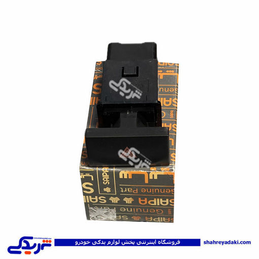 كلید فلاشر پراید (داشبورد كروز) سایپایدک 561401