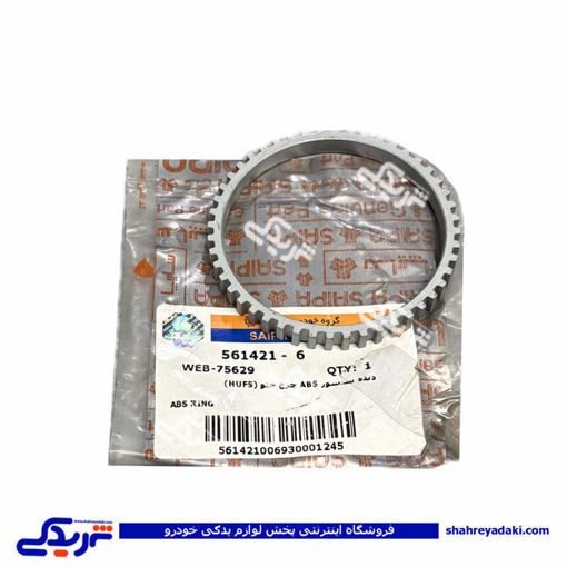 دنده سنسور ABS چرخ جلو پراید (HUFS) سایپایدک 561421