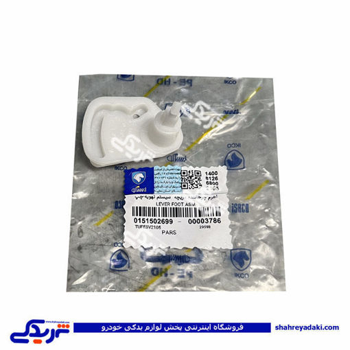 اهرم تغییر هوای دریچه ساندن چپ پژو پارس ایساکو 0151502699
