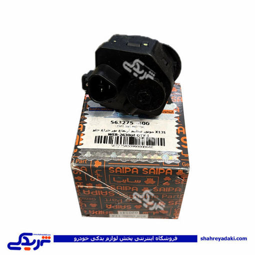 موتور تنظیم ارتفاع نور چراغ جلو پراید X131 سایپایدک 563275