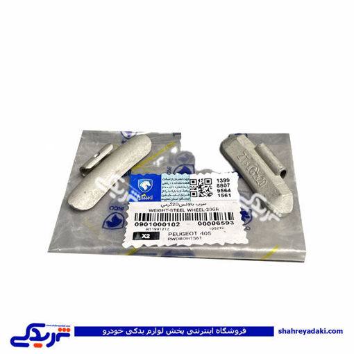 سرب بالانس چرخ 20 گرمی ایساکو 0901000102