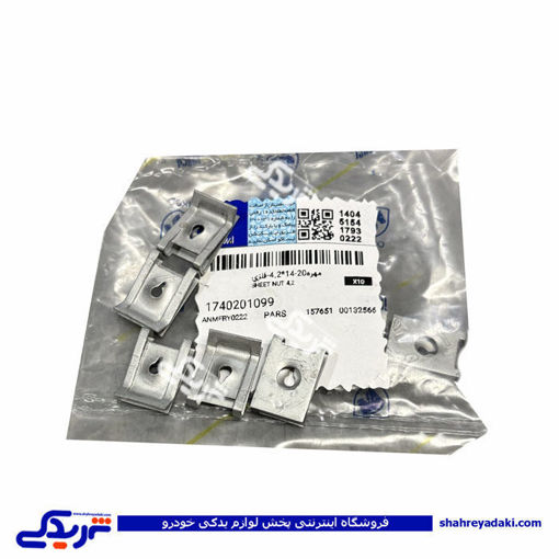 مهره 14 فلزی 20*4.2 ایساکو 1740201099