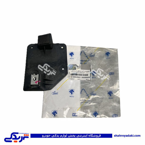 براکت دستگیره در باز کن جلو راست دنا بهینه ایساکو 1816902502