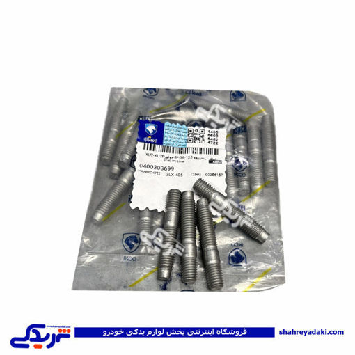 پیچ دو سر رزوه پژو XU7-XU7P 405 ایساکو 04000303699