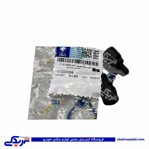مهره کپی میل سوپاپ پژو 405 ایساکو  302203299