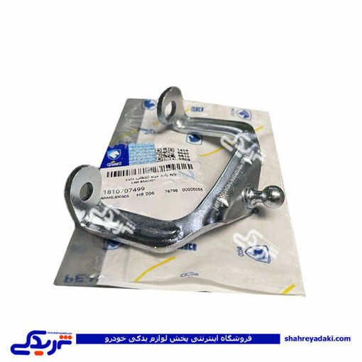 پایه رابط میله انتخاب دنده روی گیربكس پژو 206 ایساکو 1810707499