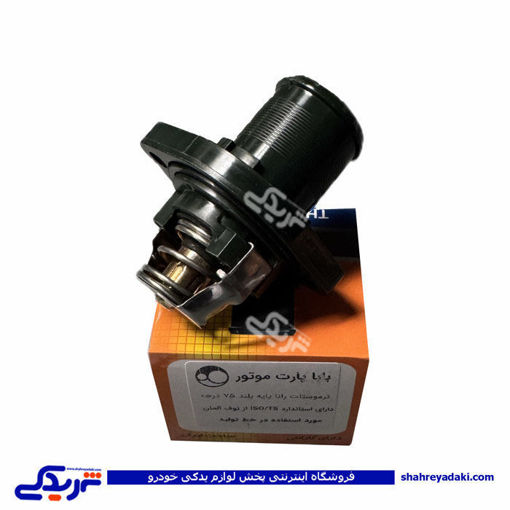 ترموستات پژو رانا 75 درجه پایه بلند باباپارت 9000553125