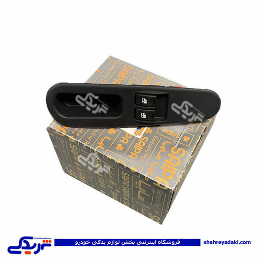 مجموعه کلید شیشه بالابر جلو تیبا چپ سایپایدک 100287