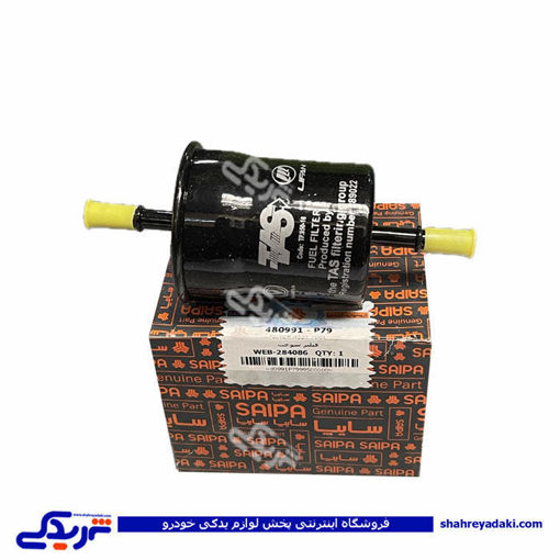 فیلتر سوخت برلیانس سایپایدک 480991