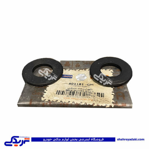 نگهدارنده‌ لاستیكی درب کاپوت شاهین سایپایدک 801181