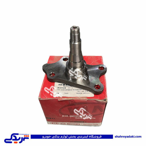 محور چرخ‌ عقب‌ شاهین راست‌ سایپایدک 800928