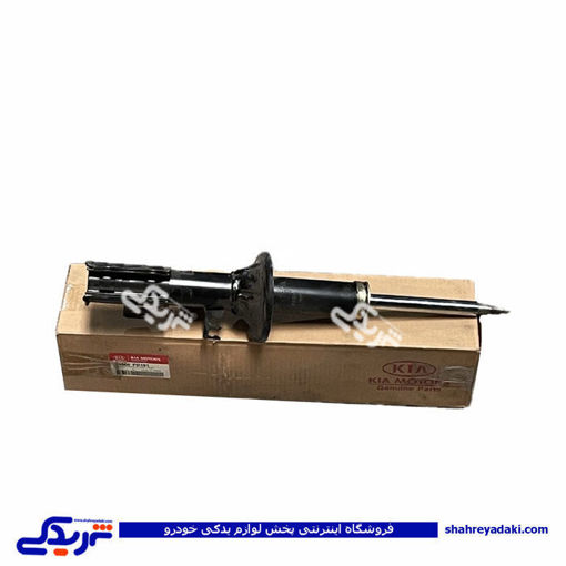 كمك فنر جلو راست (ریو، تیبا) سایپایدک 801176