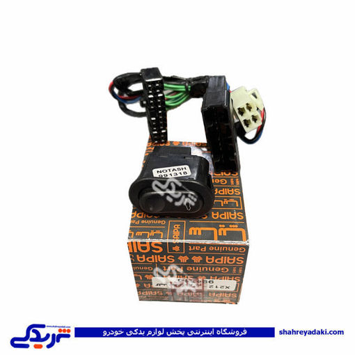 كلید صندوق پران ریو کلیدX212 سایپایدک 991318
