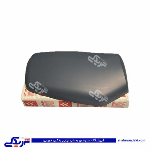 قاب اینه چپ زانتیا 9000581774