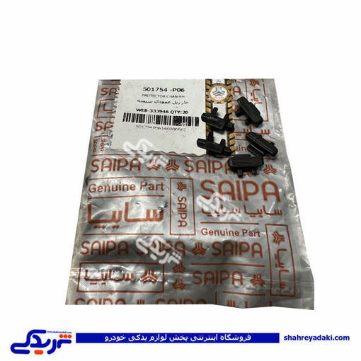 خار ریل شیشه عمودی پراید سایپایدک 501754