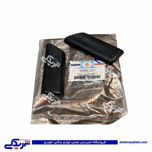 زه گلگیر جلو راست پراید (جدید) سایپایدک 502087