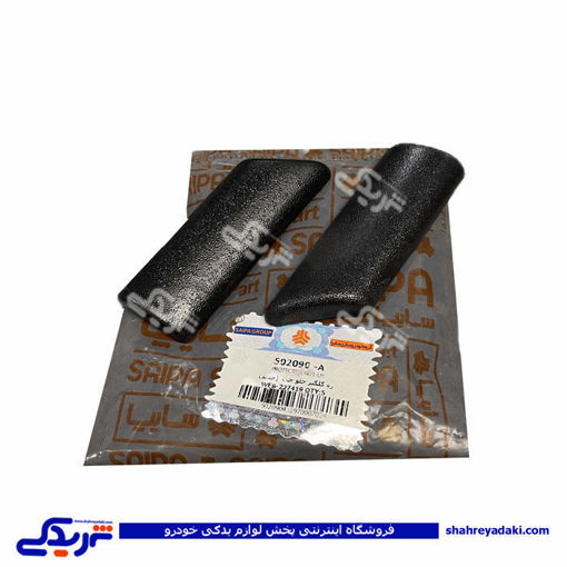 زه درب عقب راست پراید (جدید) سایپایدک 502089