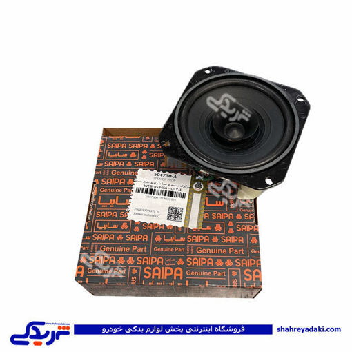 بلندگوی رادیو طرح جدید پراید سایپایدک 504750