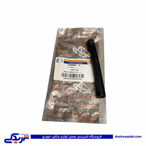 شیلنگ بنزین پراید سایپایدک 560006